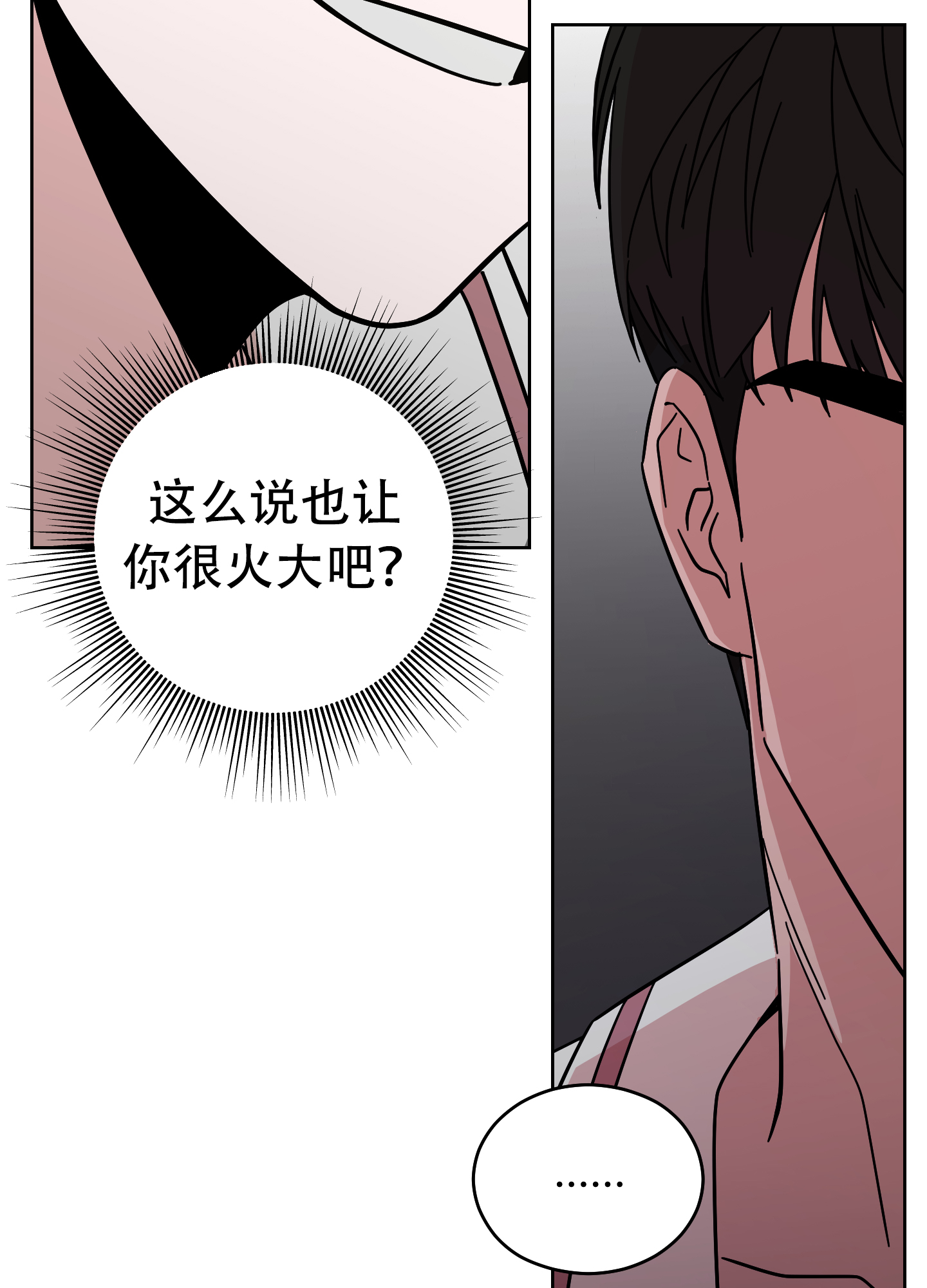 危险的邀请抹杀奎因计划漫画,第2话2图