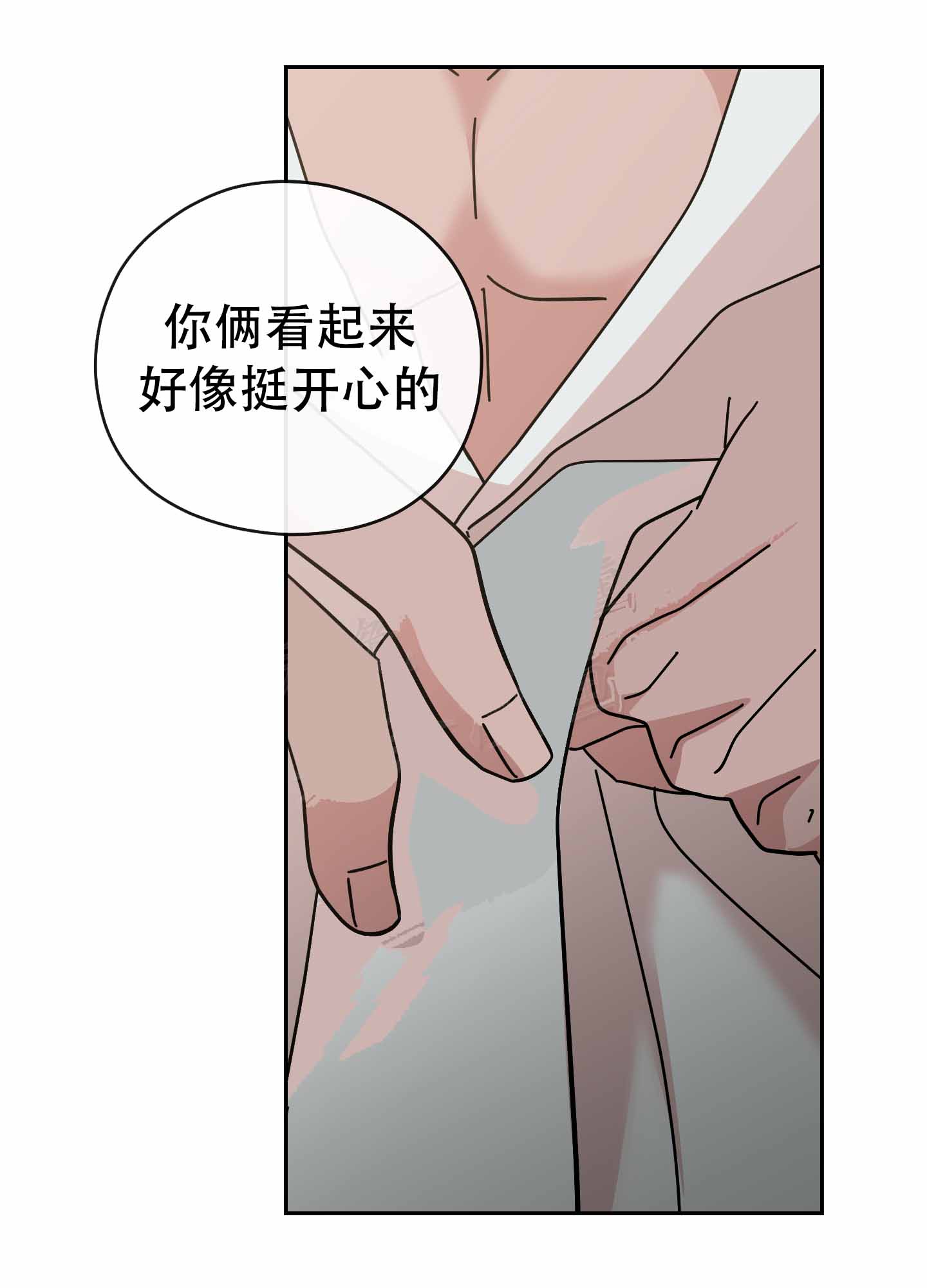 危险的邀请综艺漫画,第5话1图