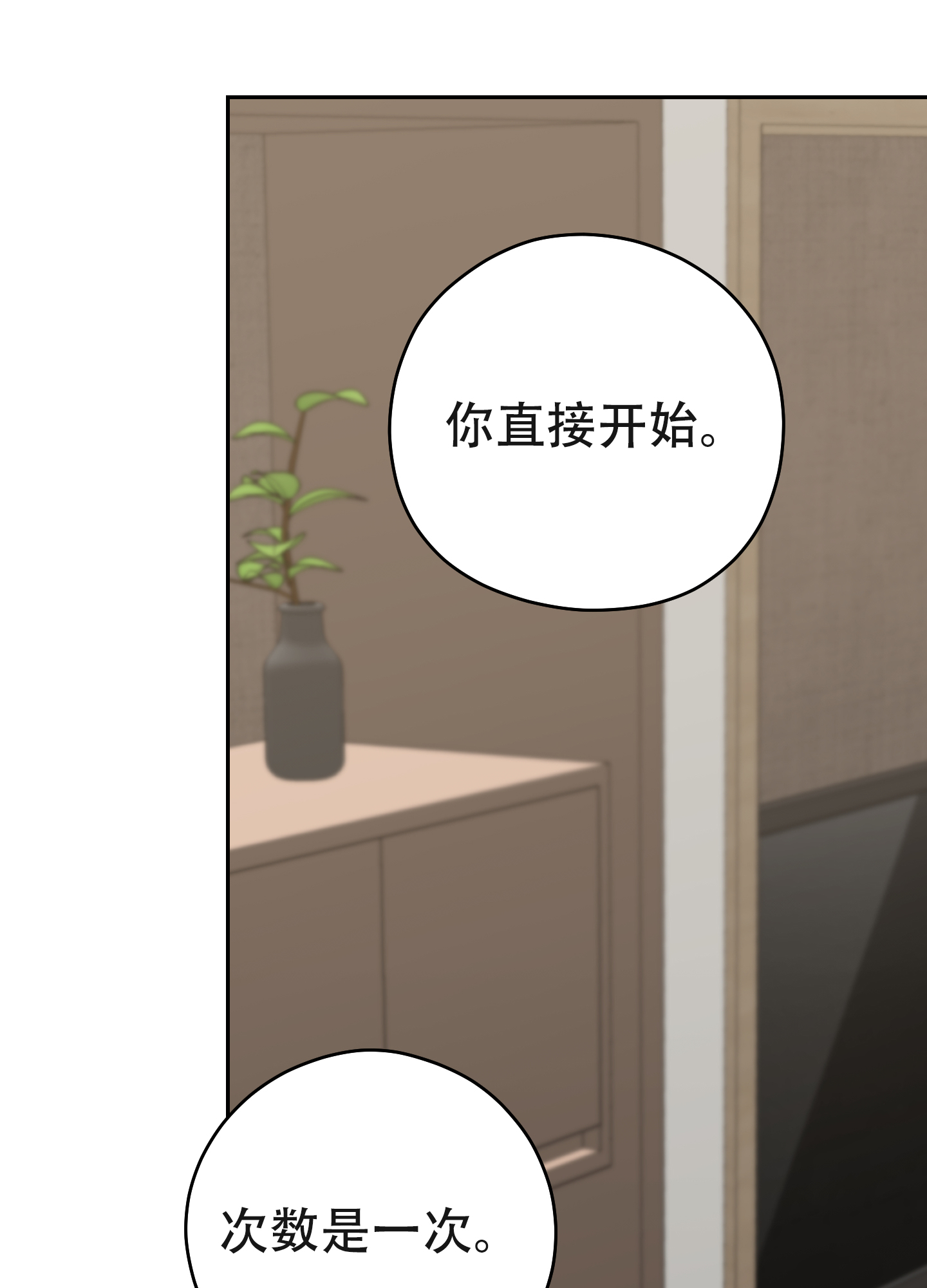 危险的邀请小说漫画,第4话3图