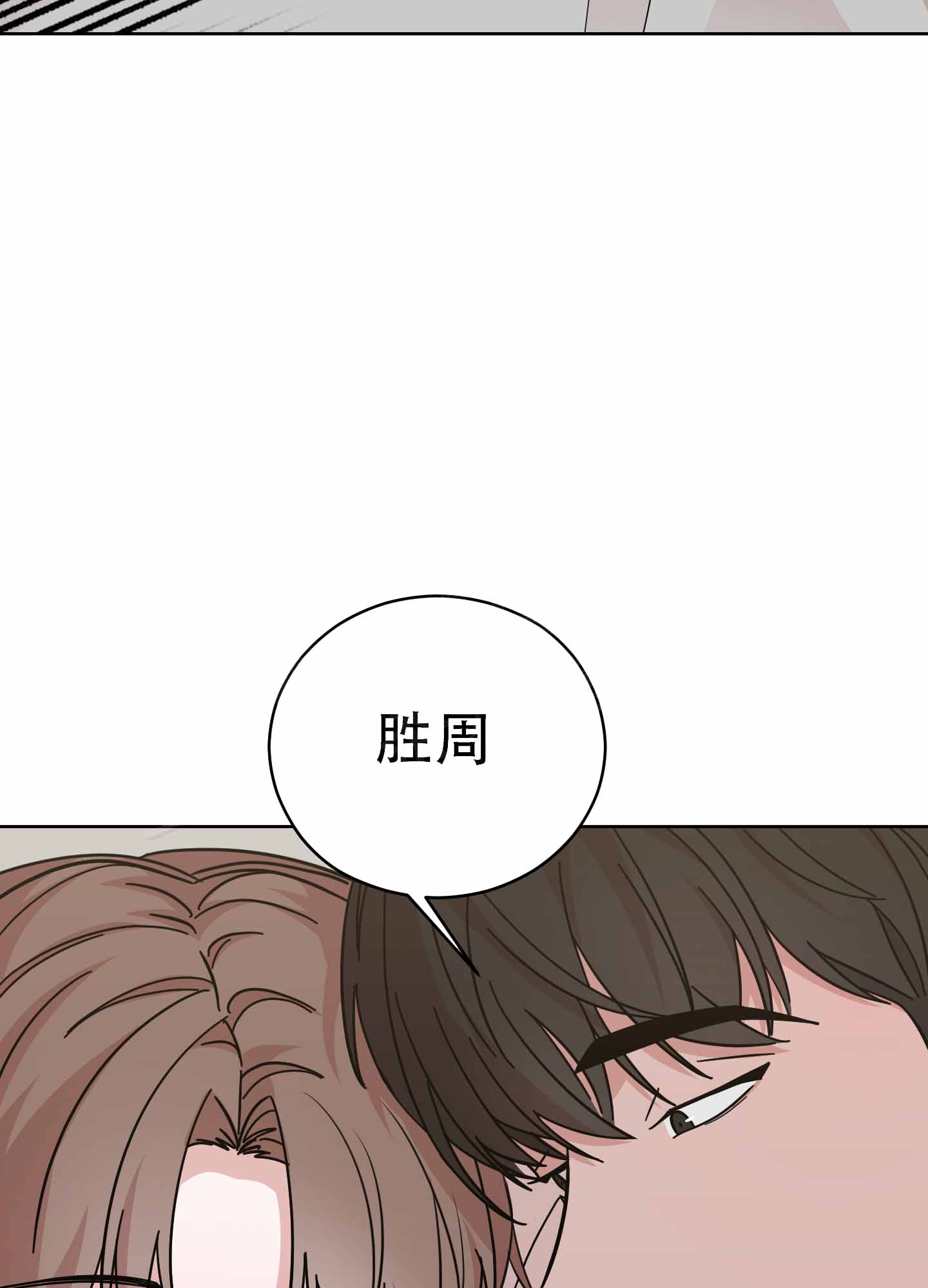 危险的邀请抹杀奎因计划漫画,第2话2图