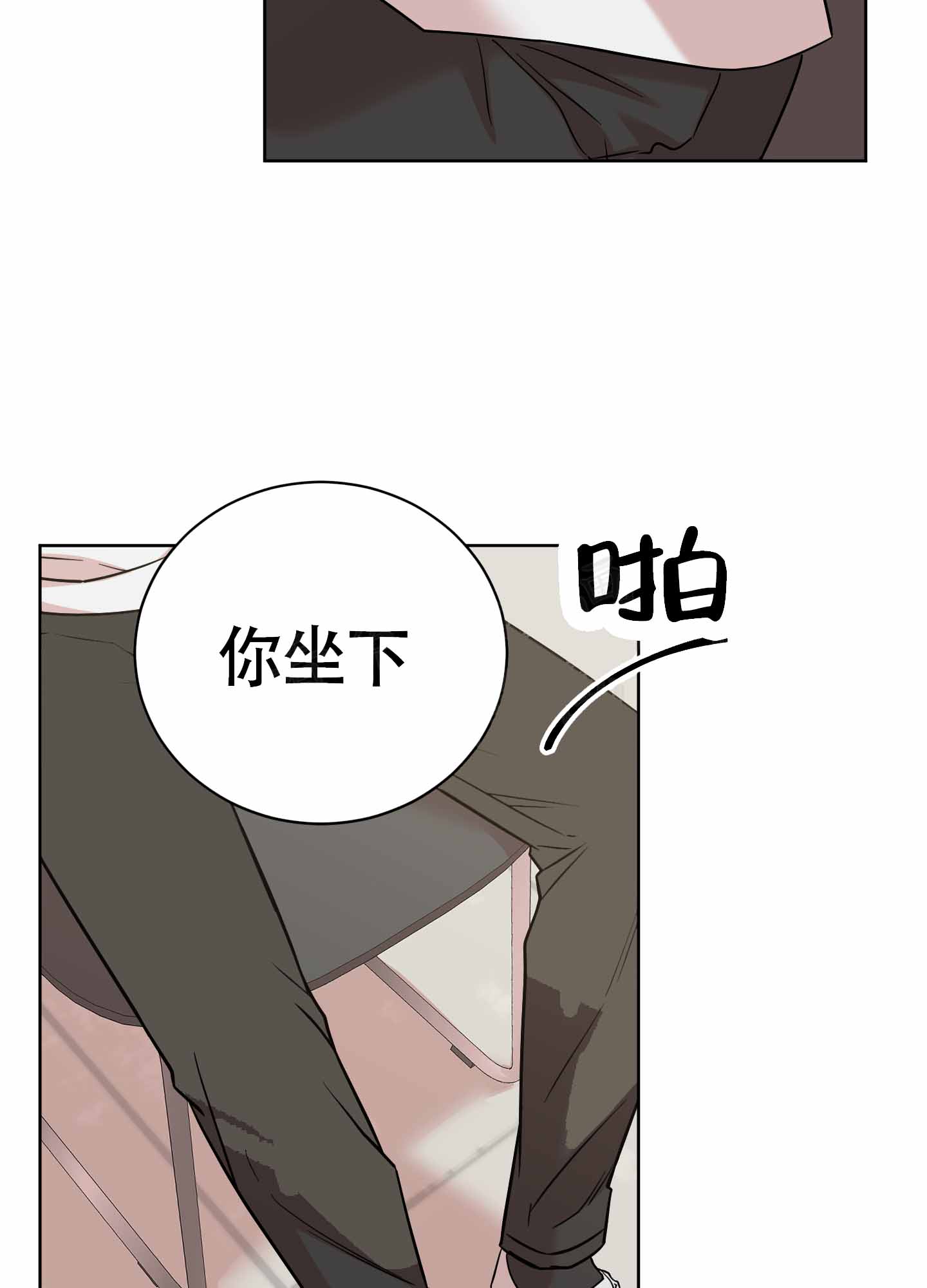 危险的邀请小说漫画,第9话1图