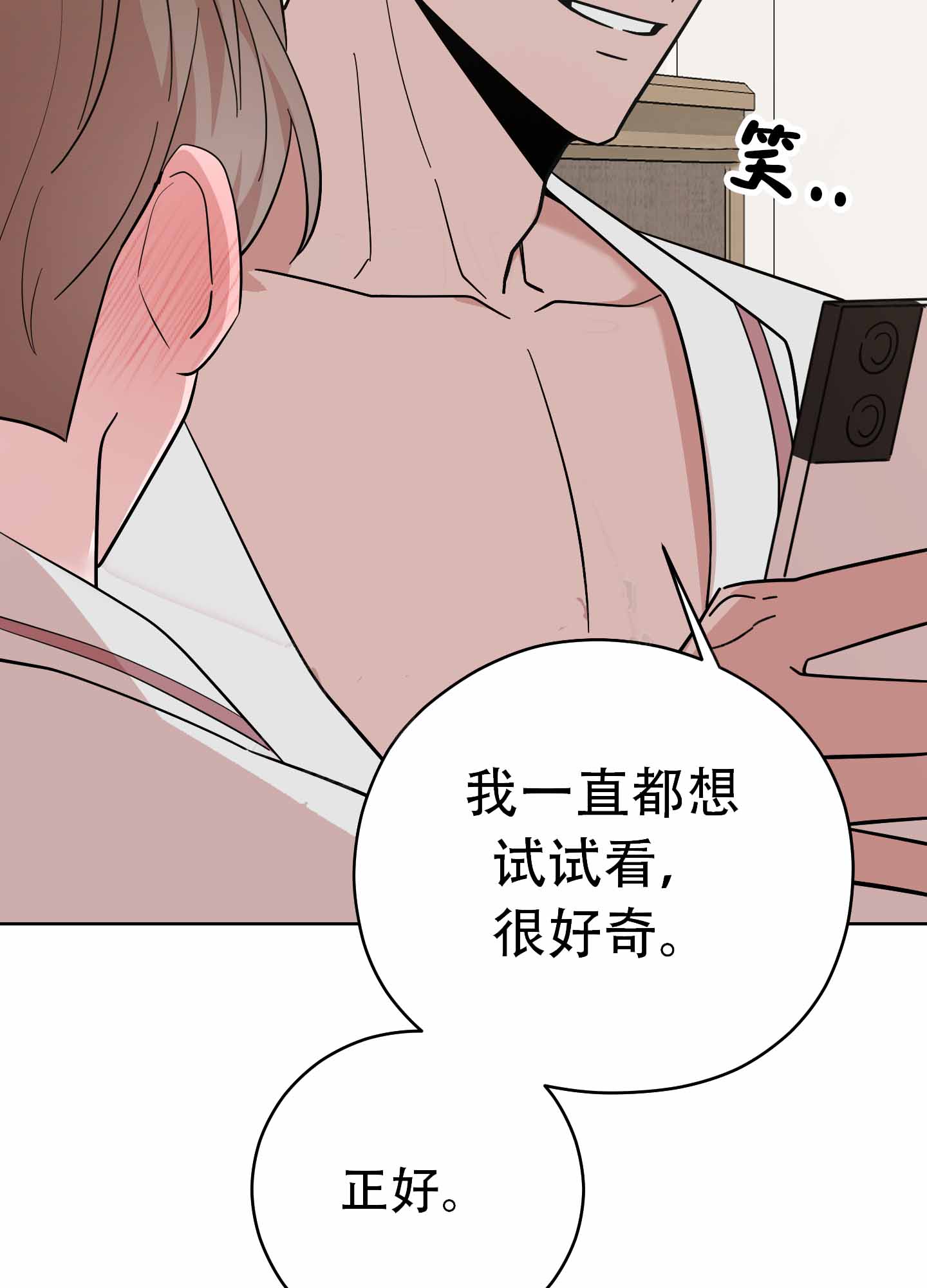 危险的邀请抹杀奎因计划漫画,第2话1图