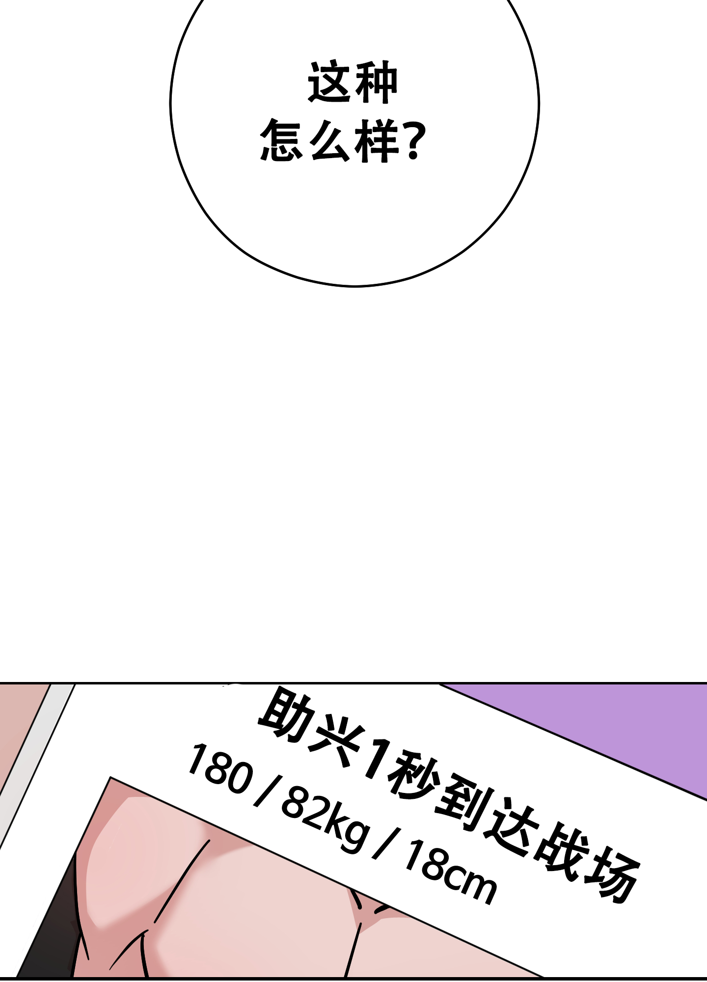 危险的邀请抹杀奎因计划漫画,第2话4图