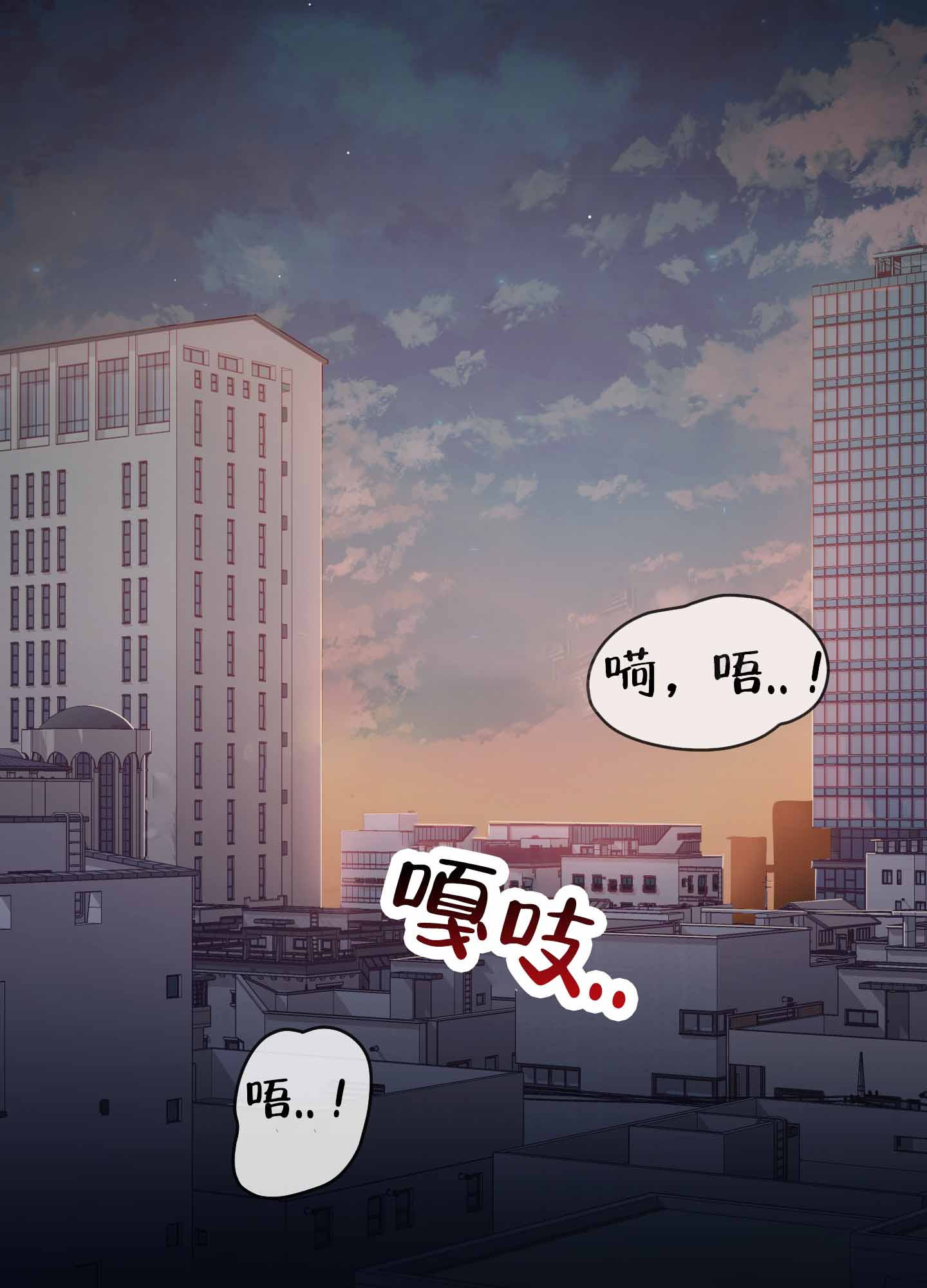 危险的邀请小说漫画,第8话2图