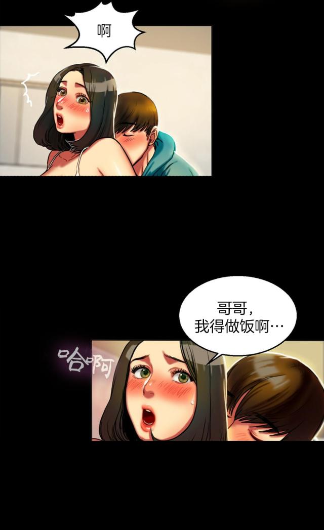 夫人的礼物漫画,第7话5图