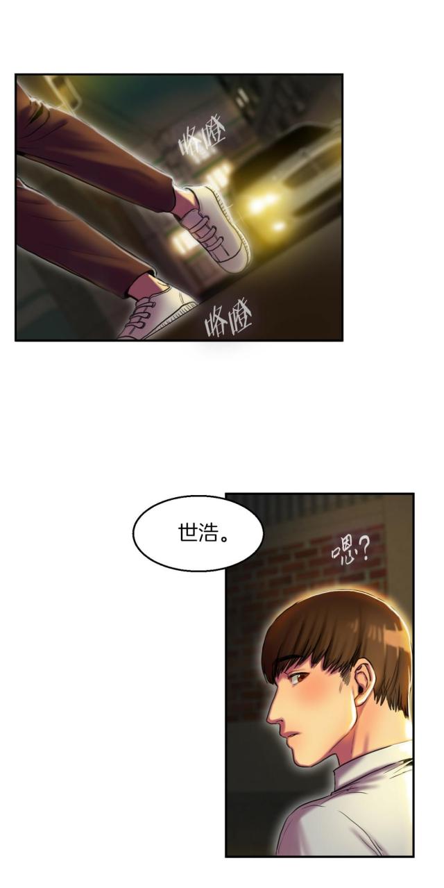 夫人的轻奢睡衣漫画,第6话5图