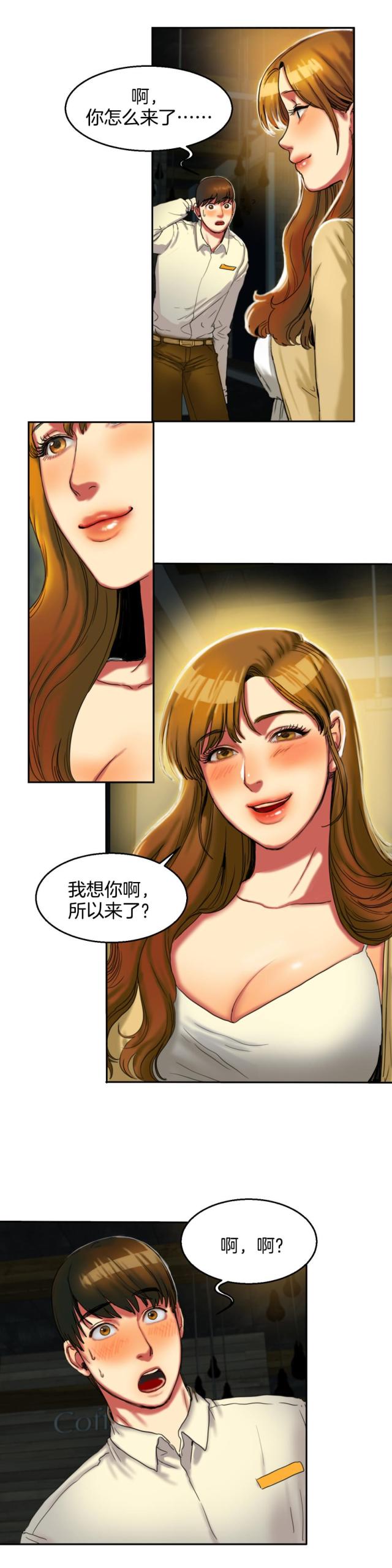 夫人的礼物漫画,第5话1图