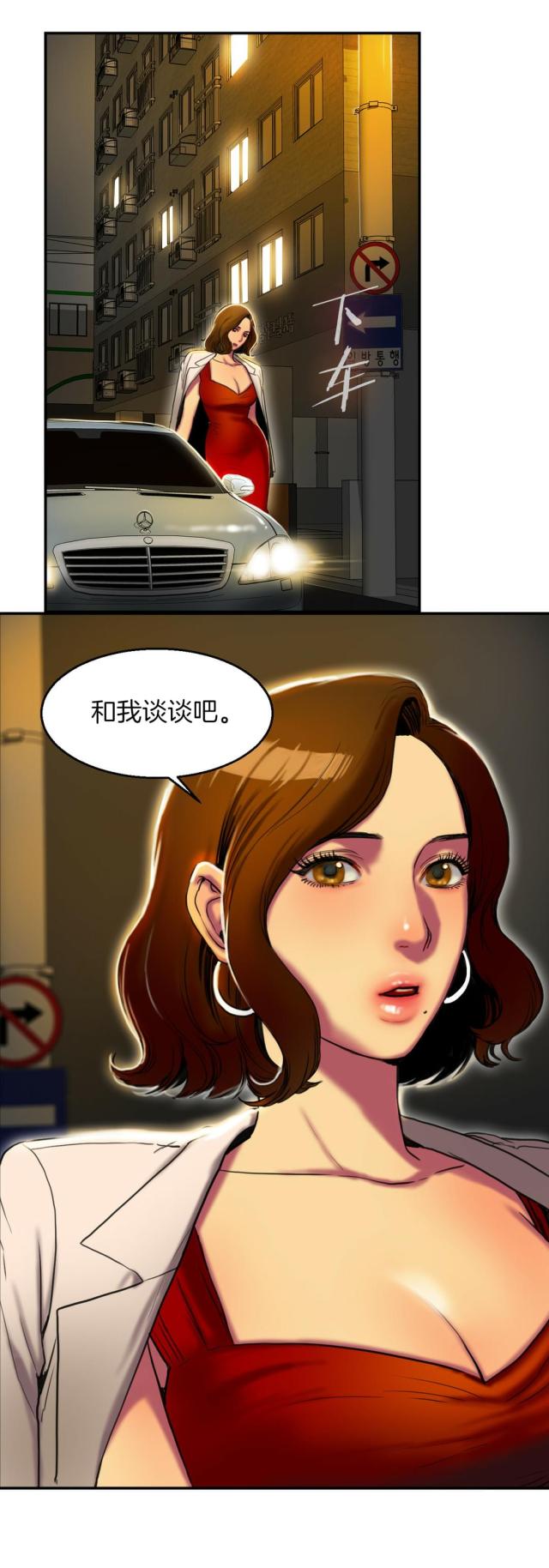 夫人的轻奢睡衣漫画,第6话1图