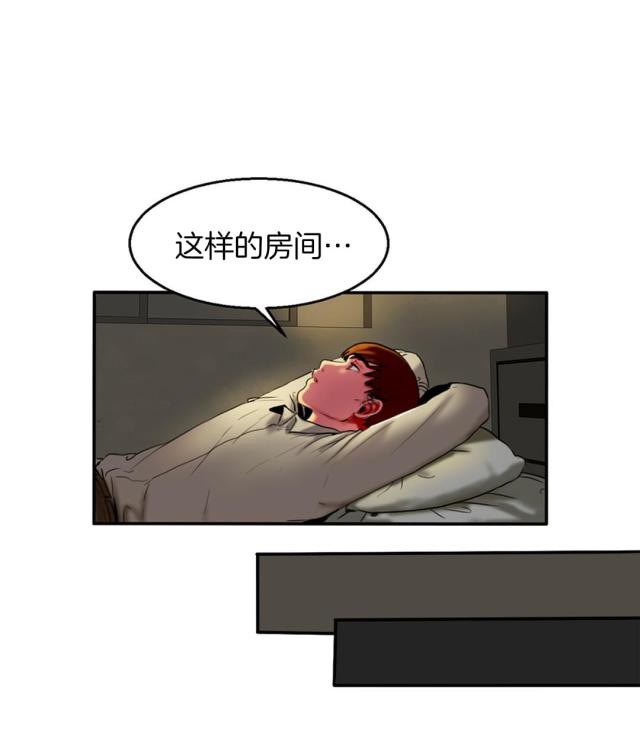 夫人的礼物漫画,第7话3图