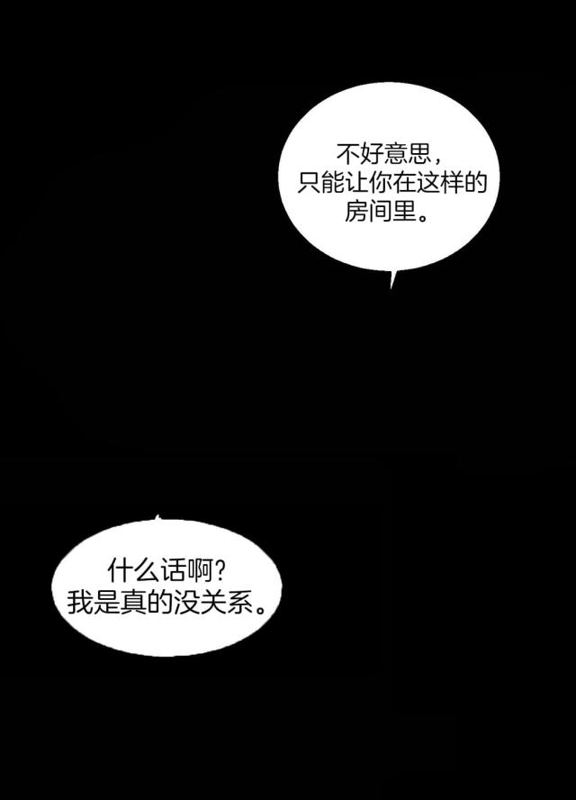 夫人的礼物漫画,第7话5图