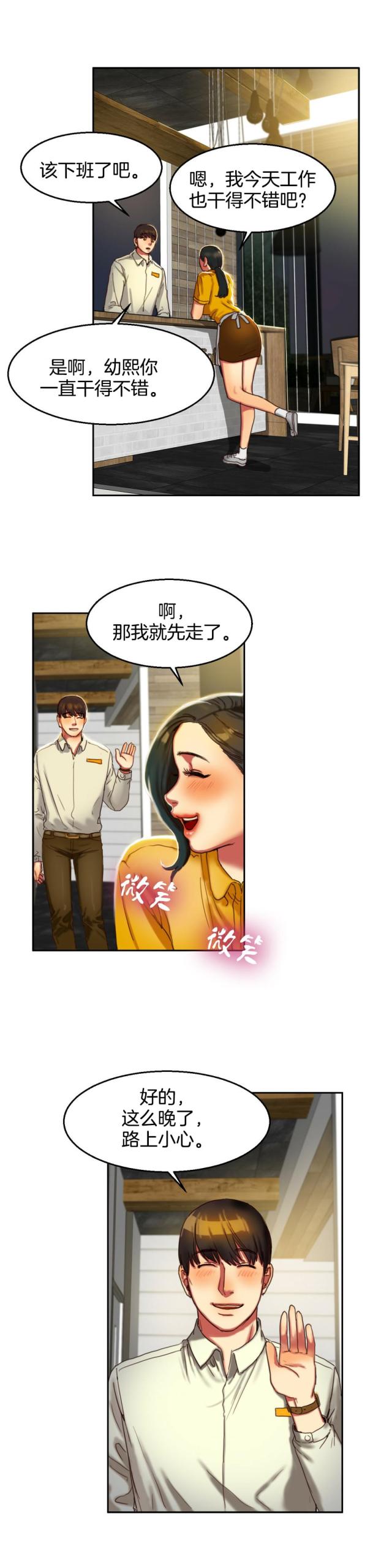 夫人的故事漫画,第4话4图