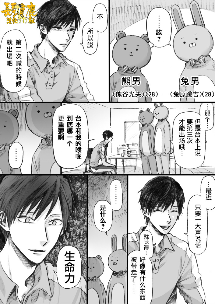 阴晴不定大哥哥漫画,第3话3图