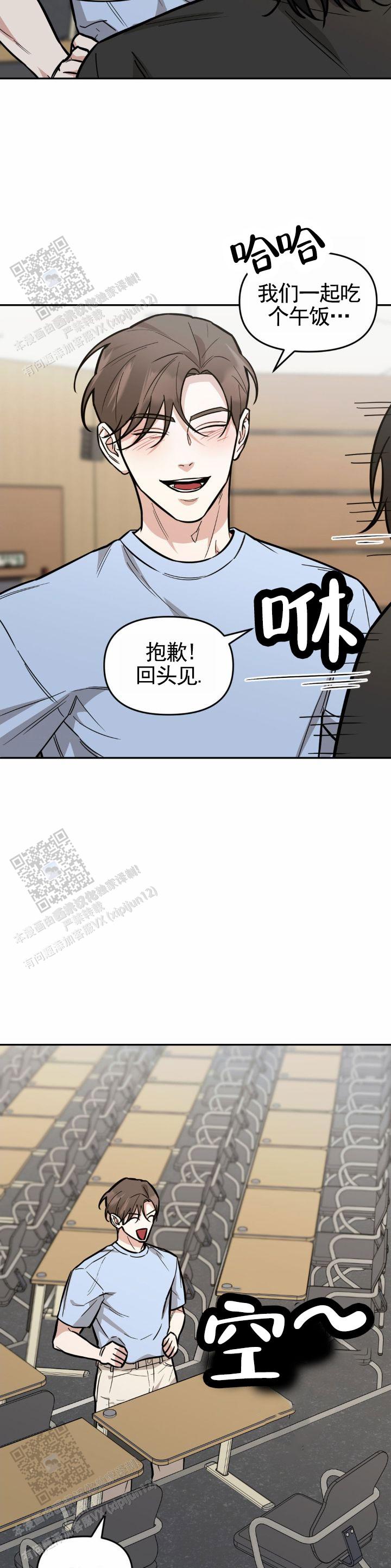 攻略社恐导演漫画,第6话4图