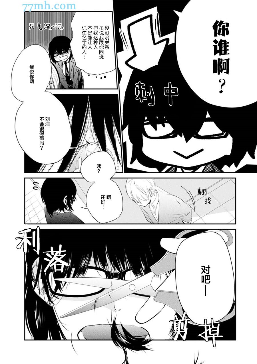 转圈圈呀123转圈圈再来一次漫画,第1话2图