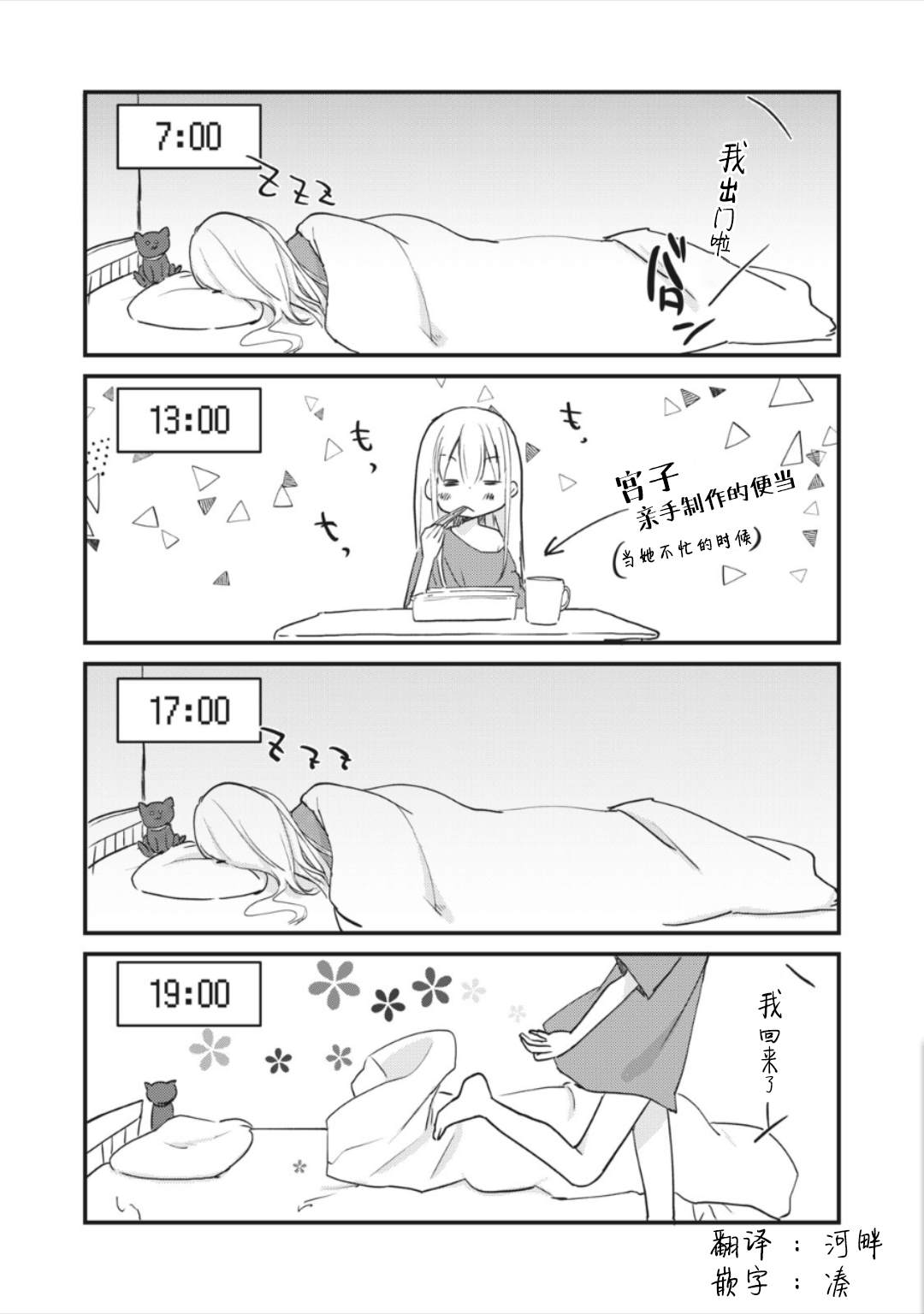 家有幼猫♂漫画,番外031图