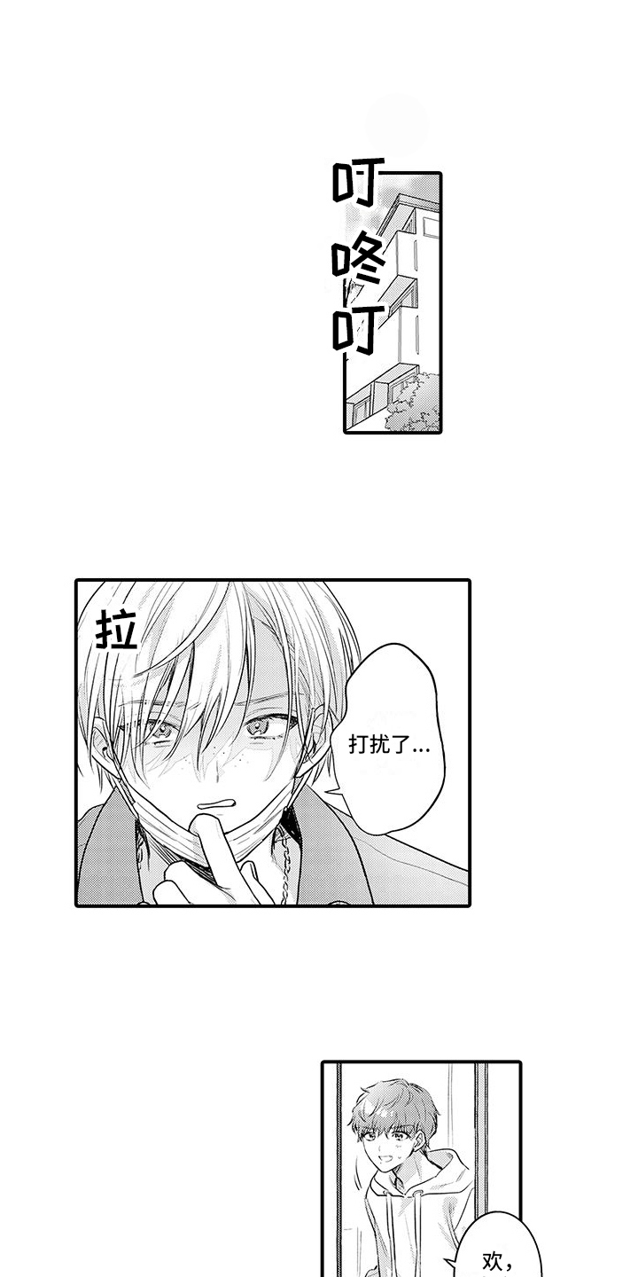 身心交换漫画,第6话1图