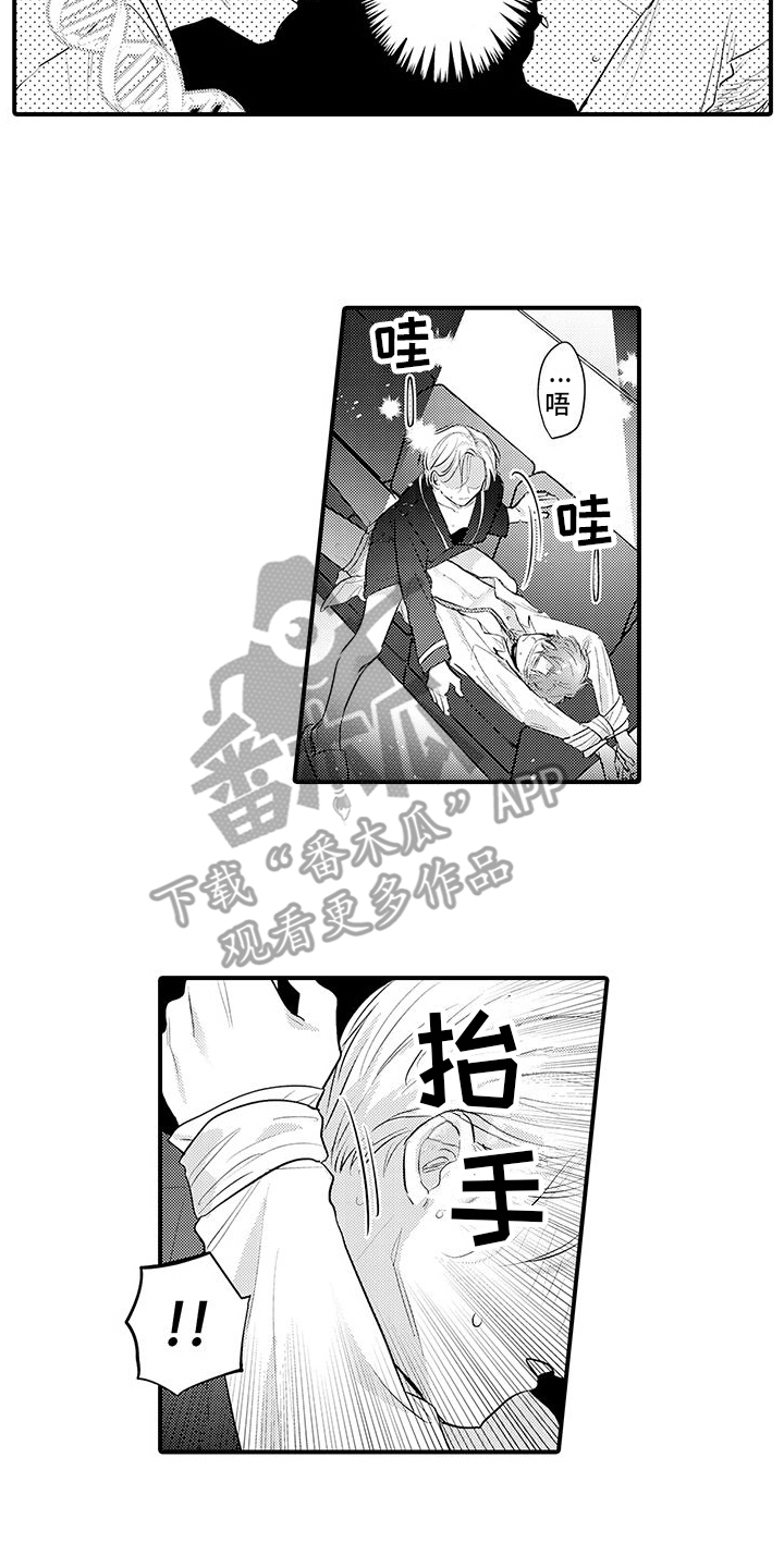 身心交瘁的近义词漫画,第8话1图