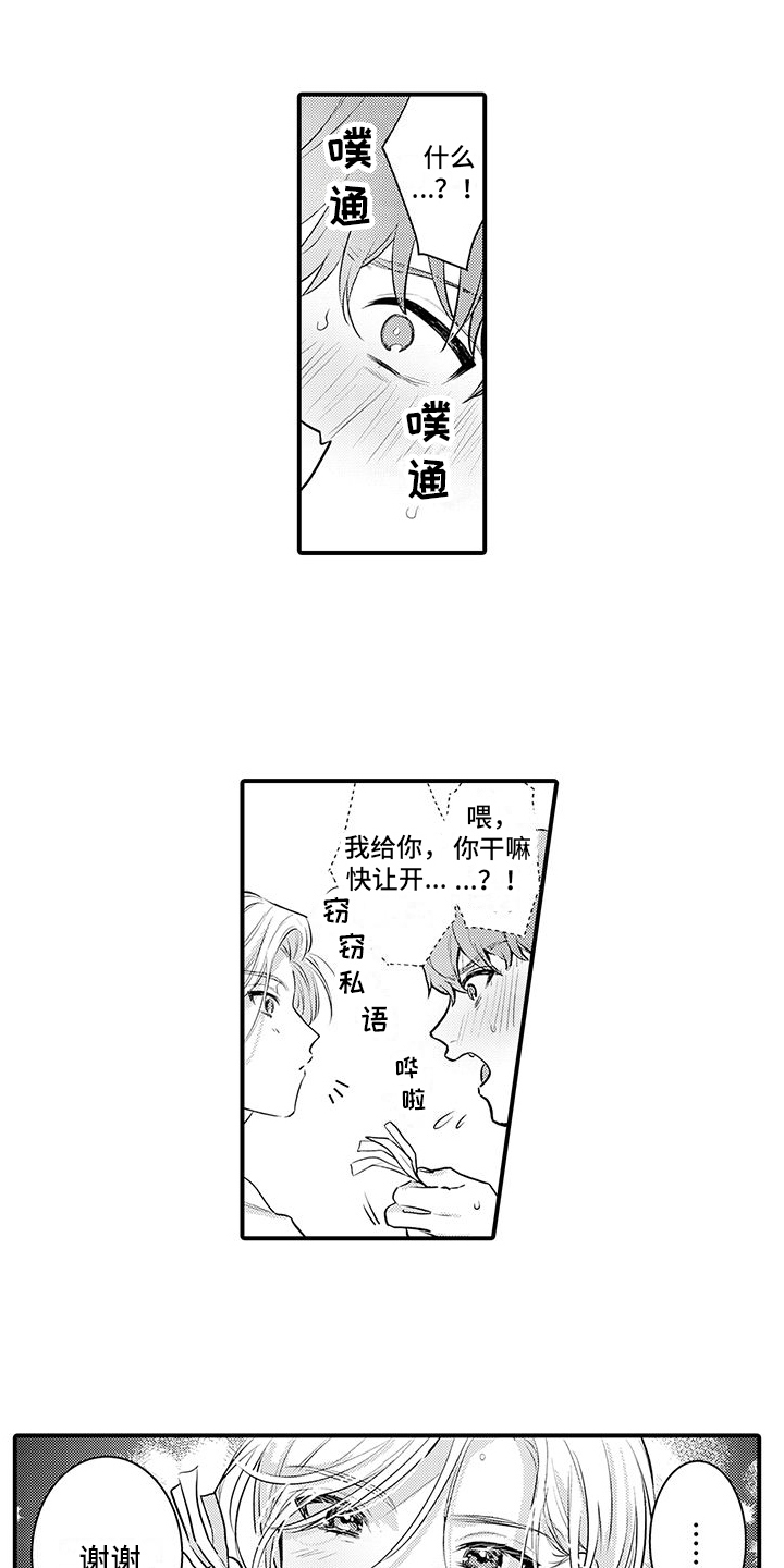 身心交换漫画,第5话1图