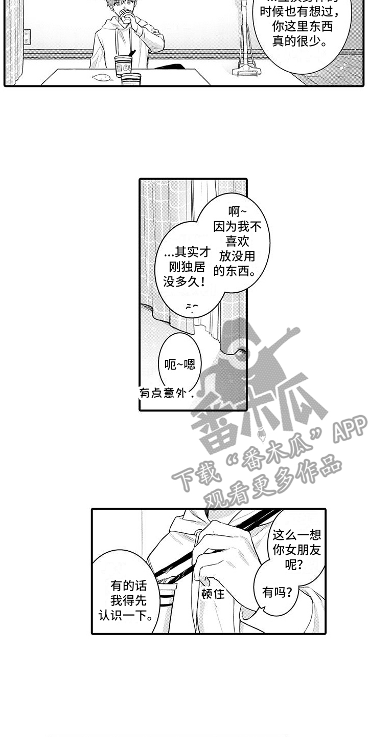 身心交瘁的近义词漫画,第6话5图