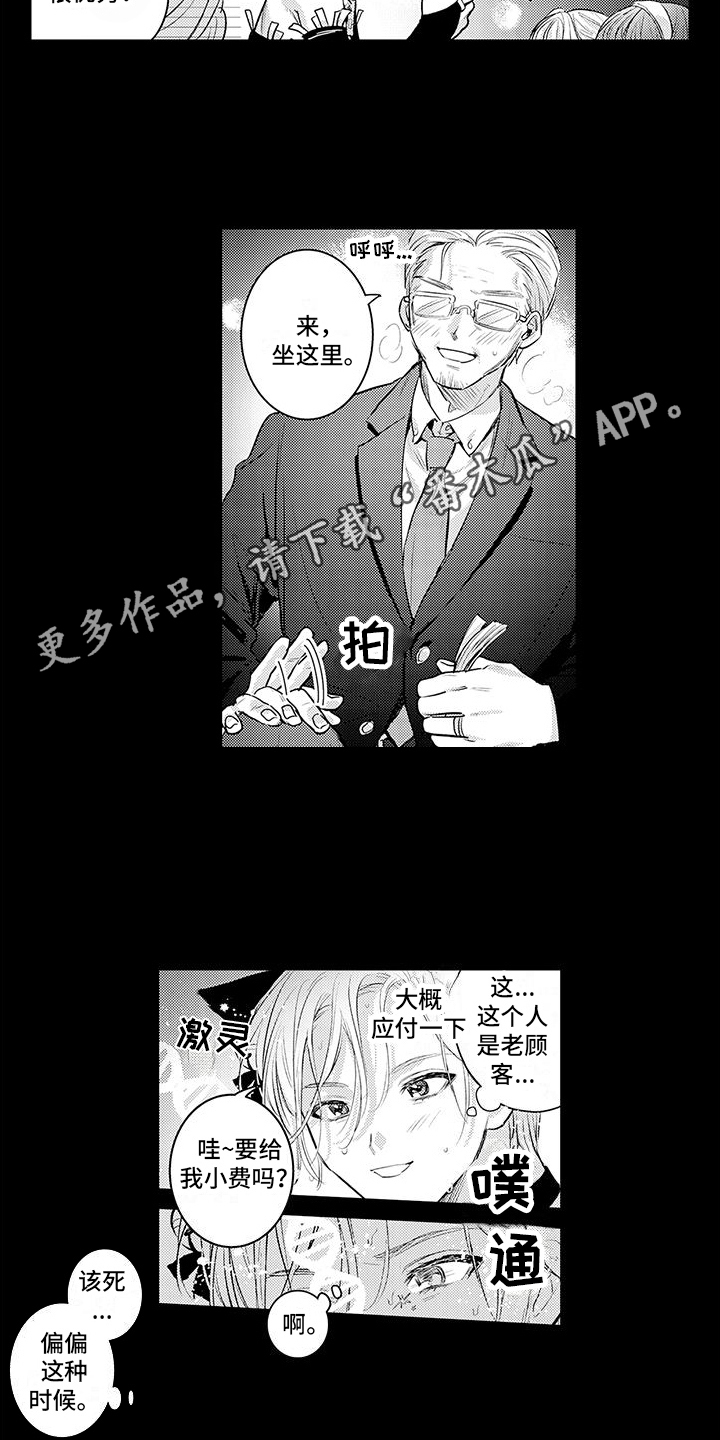 身心交换漫画,第6话4图