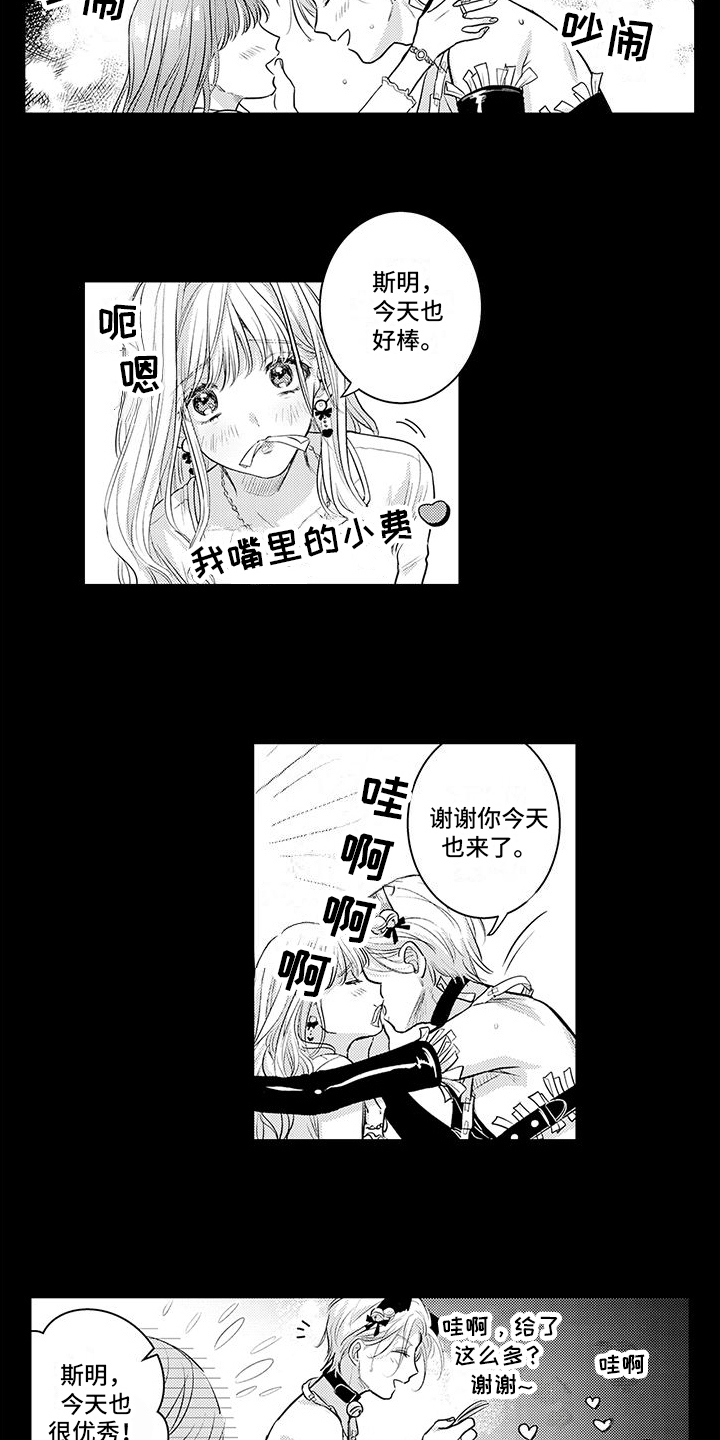 身心交换漫画,第6话3图