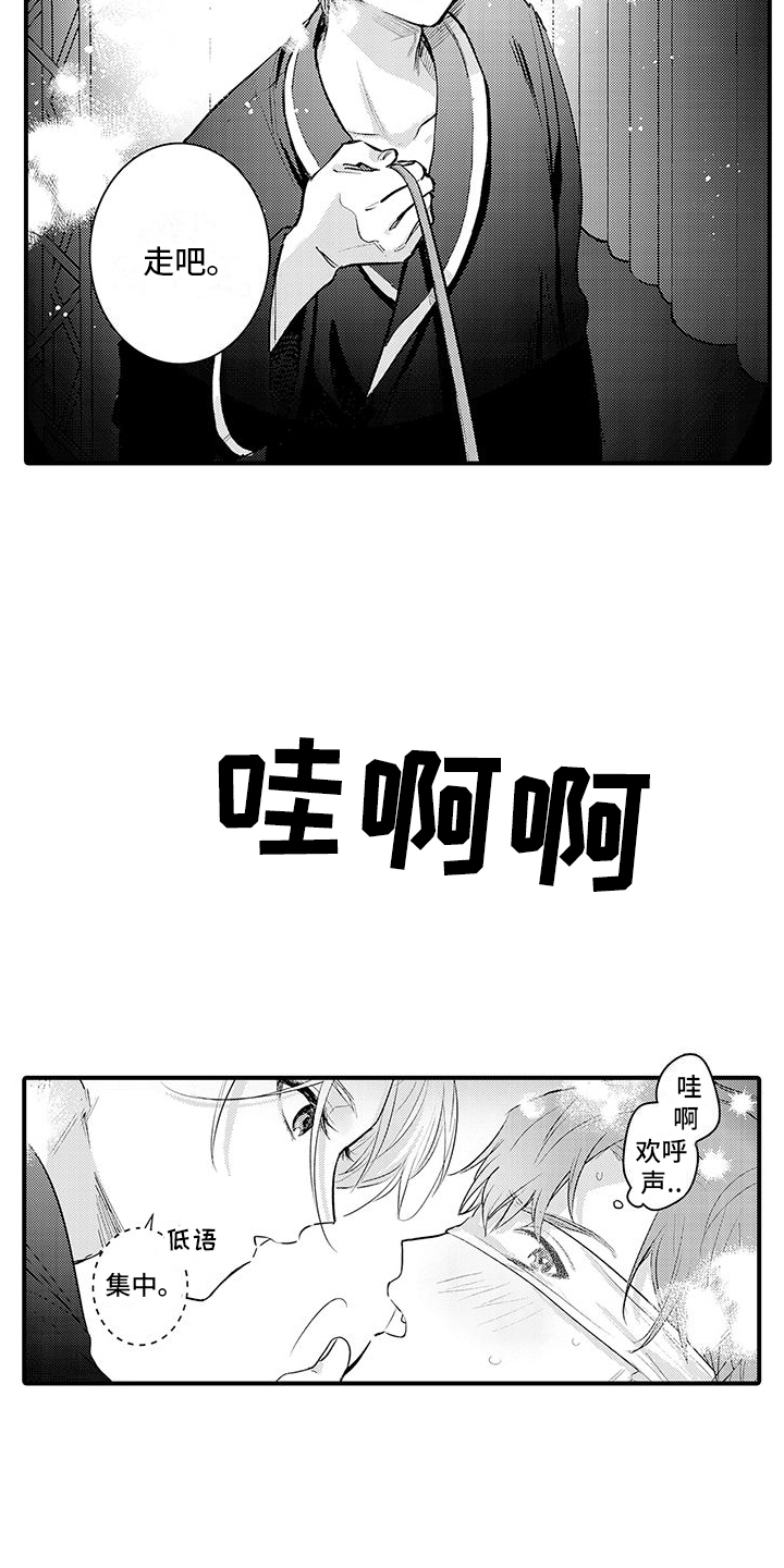 身心交换漫画,第8话4图