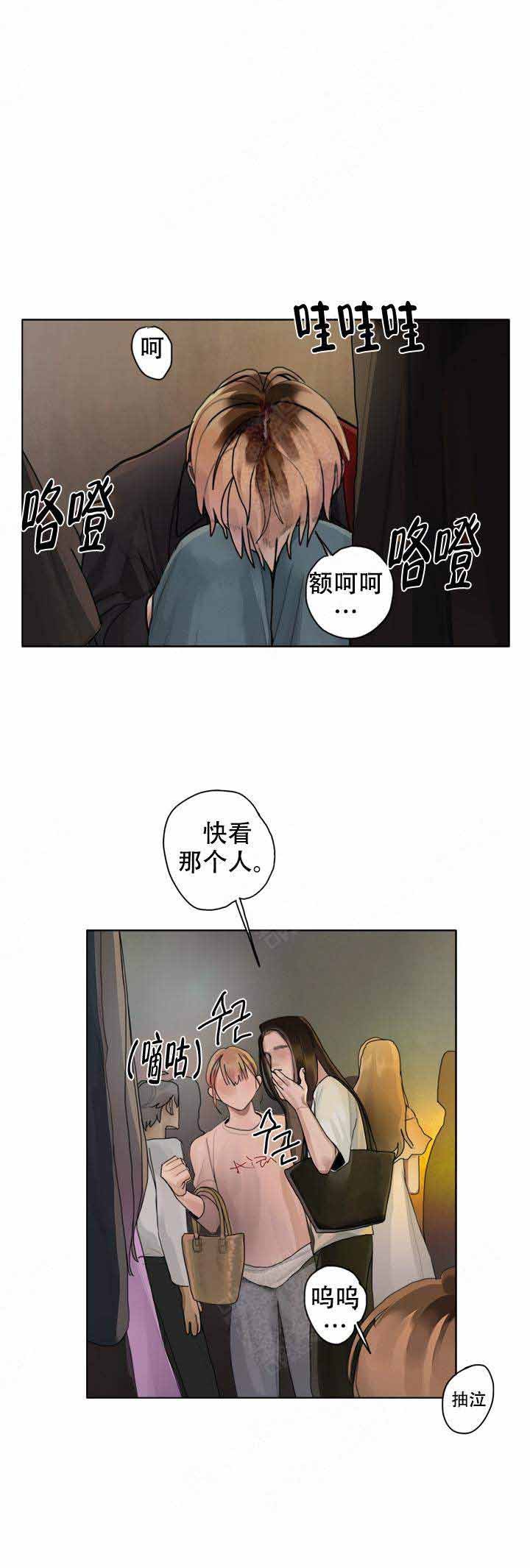 贪欲者漫画,第12话1图