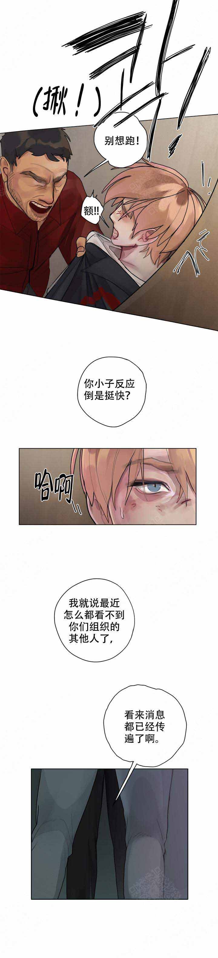 贪欲者漫画,第12话5图