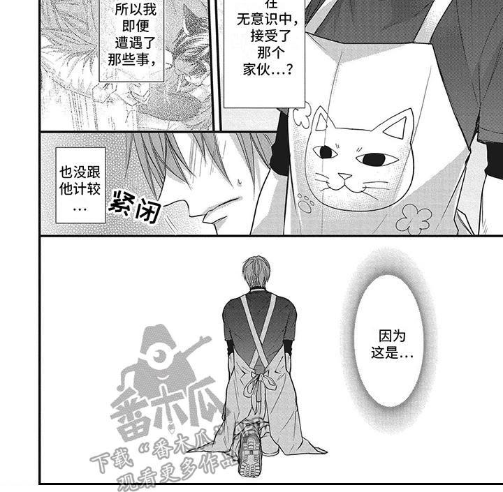 柱状图图表漫画,第4话3图