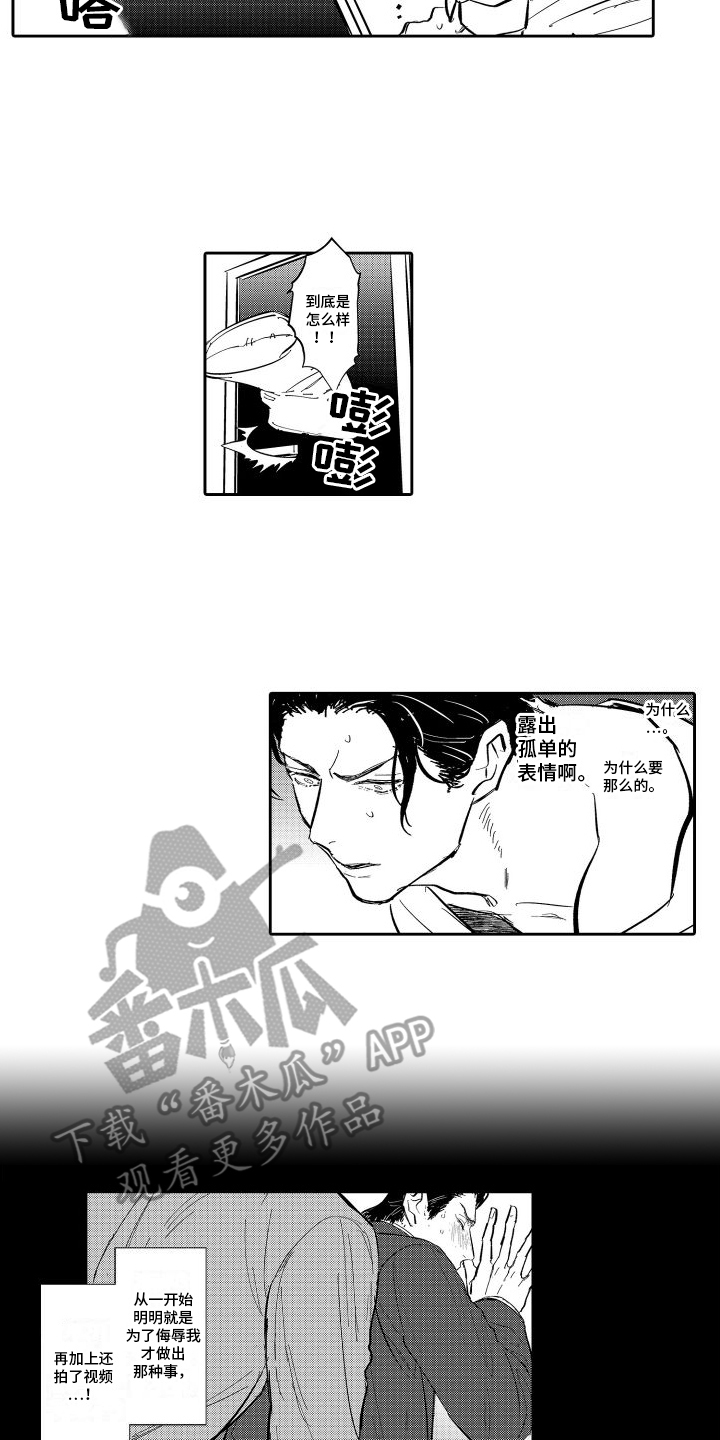 傲慢上司爱上我漫画,第7话5图