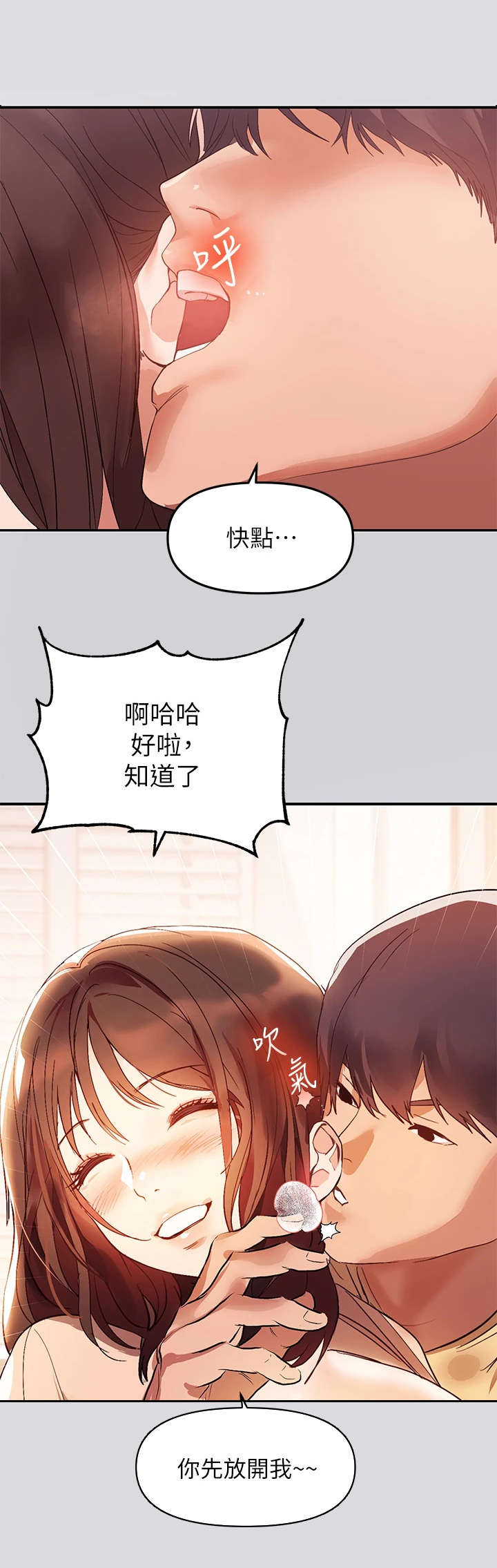 富家子女的爱情故事漫画,第1章：姐姐4图