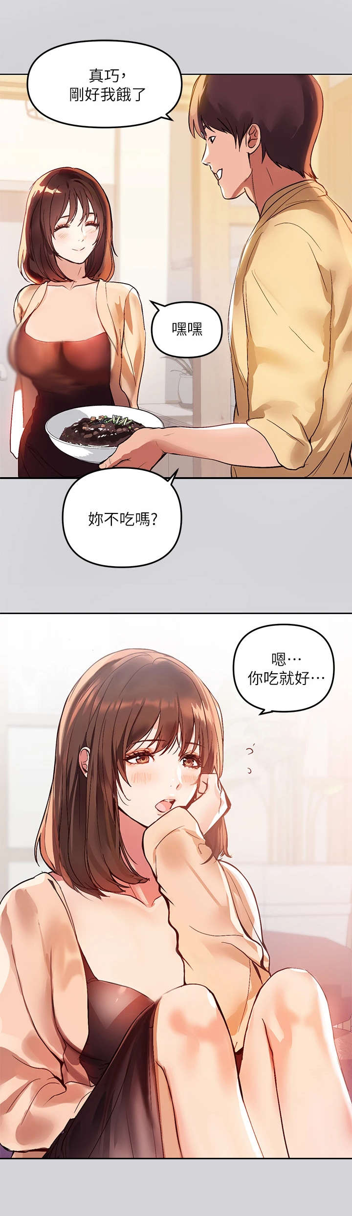 富家子女的爱情故事漫画,第1章：姐姐1图