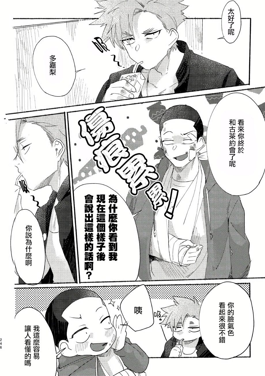 Bad Day Dreamers漫画,第6话4图