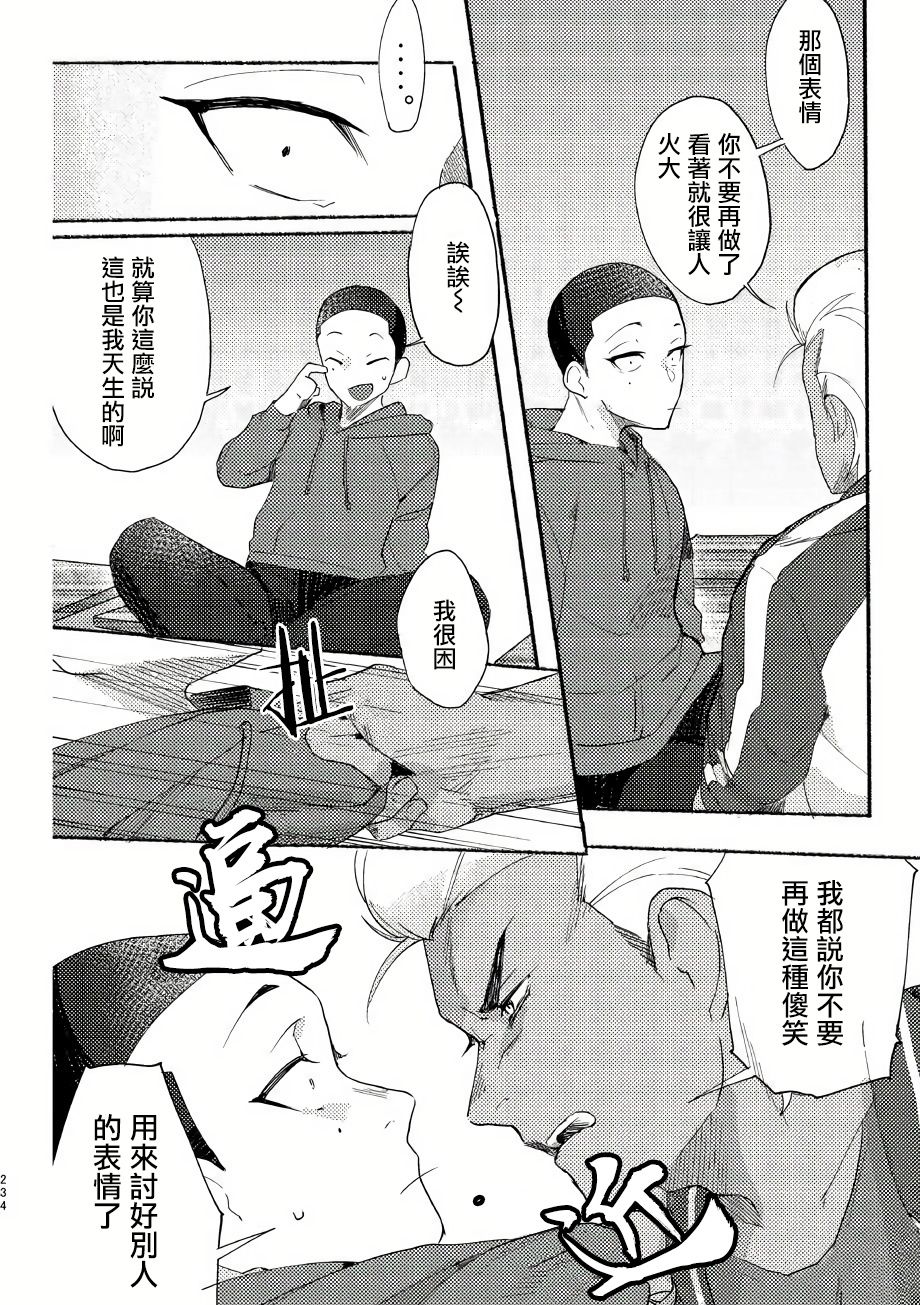 Bad Day Dreamers漫画,第6话4图