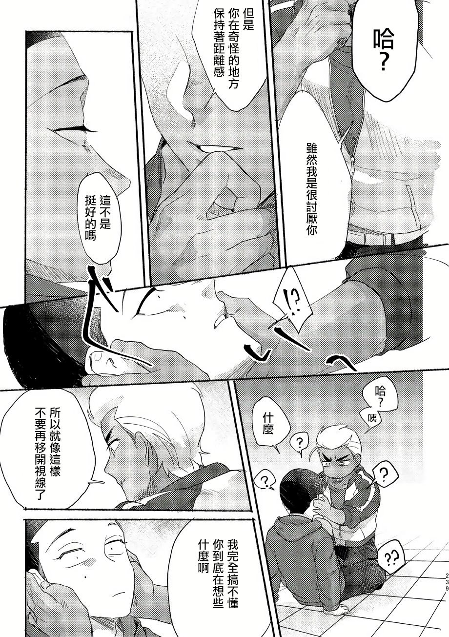 Bad Day Dreamers漫画,第6话4图