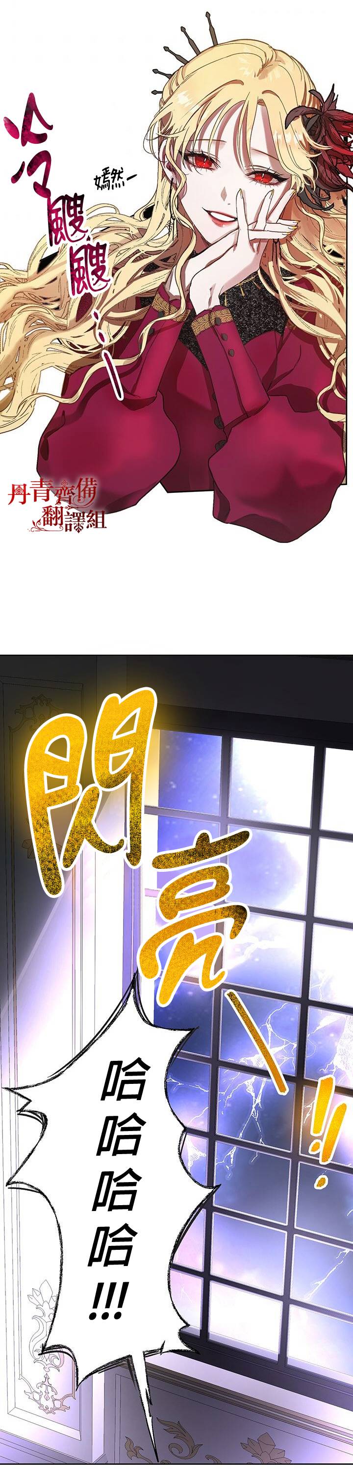 保护女主角哥哥的方法漫画,第4话3图