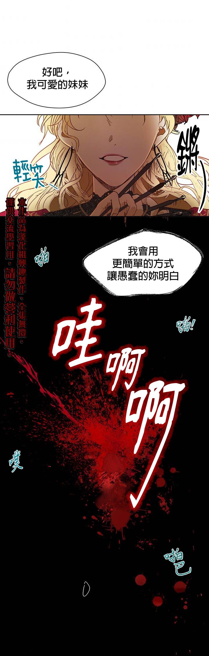 保护女主角哥哥的方法漫画,第4话5图