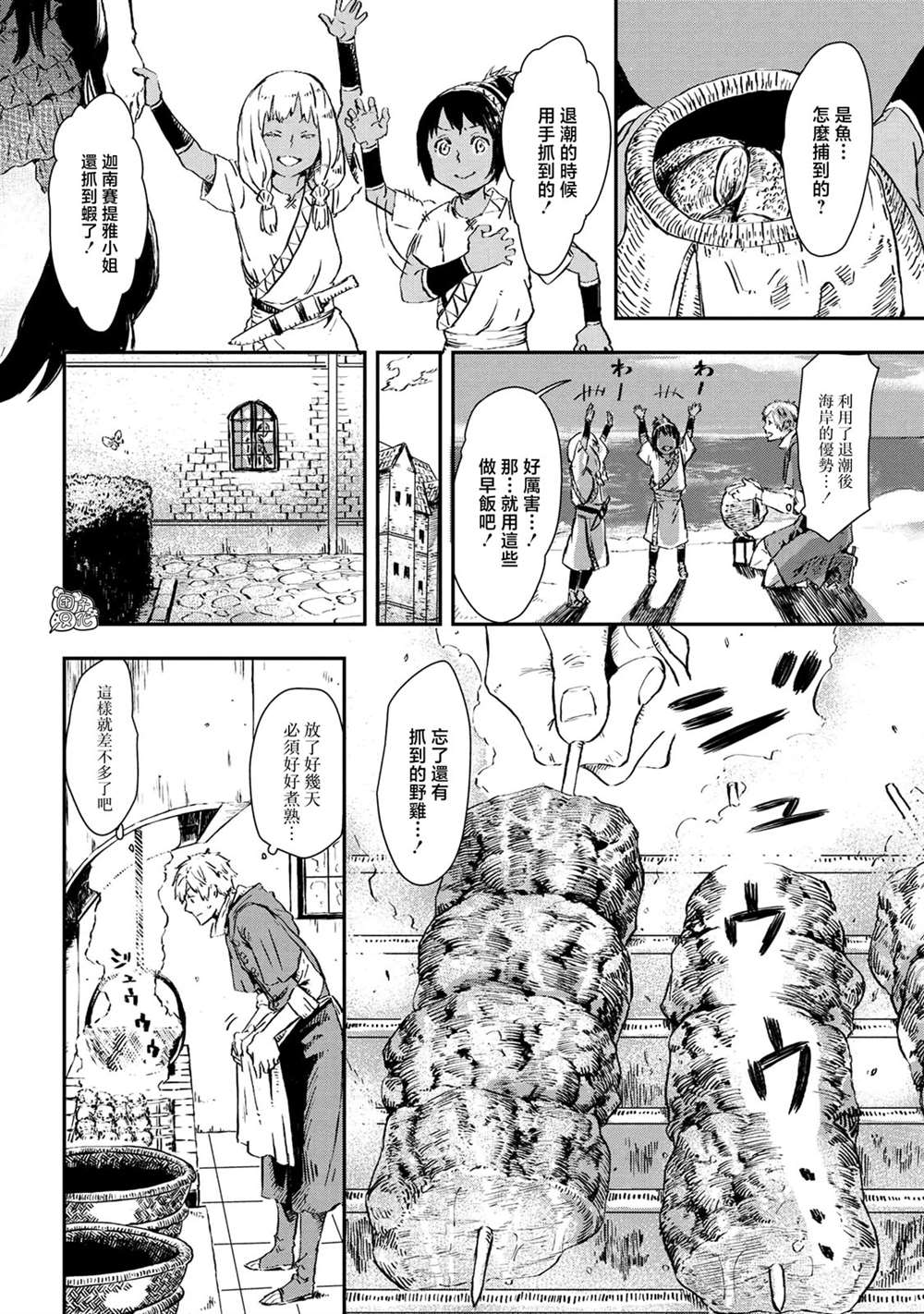 魔女骑士团漫画,第2话1图