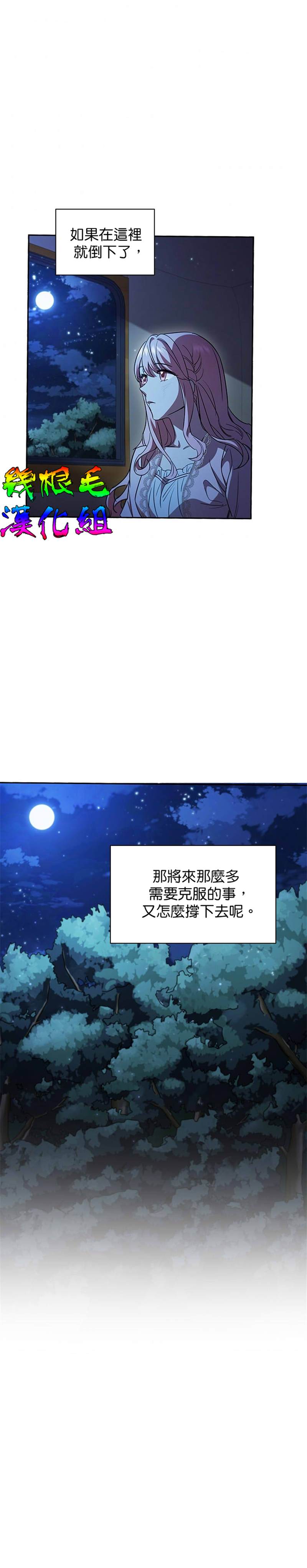 我离婚了但我成了财阀漫画,第4话4图