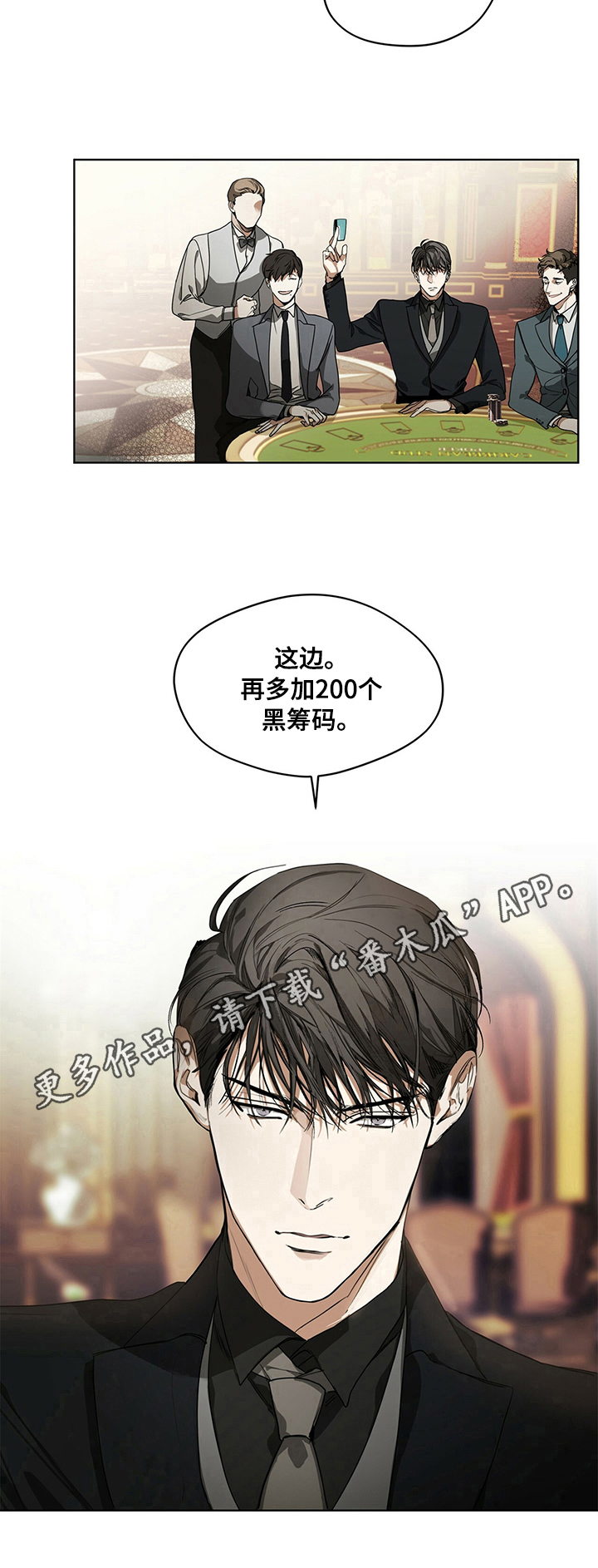 狂赌之渊动漫漫画,第8章：压力4图