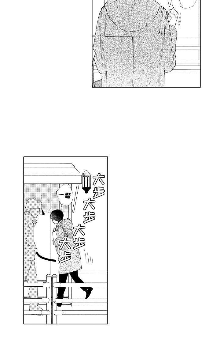 恋爱中的烂借口漫画,第2章：致谢4图