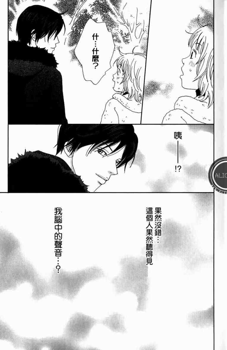 高台家的成员漫画,第1卷1图