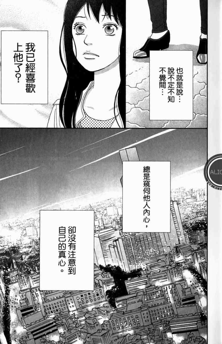 高台家的成员漫画,第1卷1图