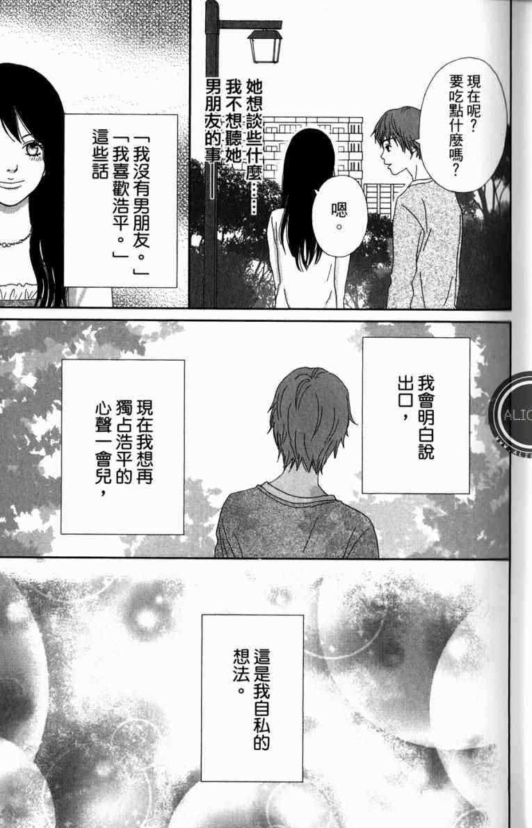 高台家的成员漫画,第1卷3图