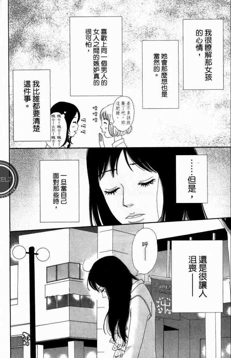 高台家的成员漫画,第1卷3图