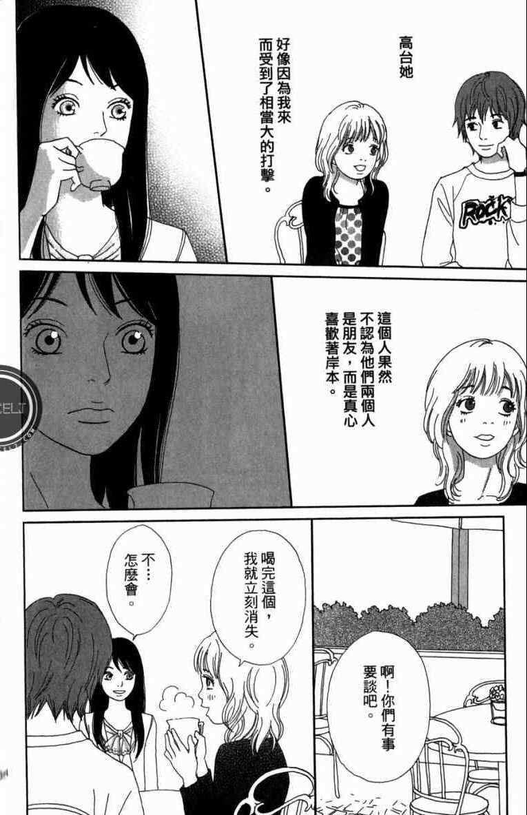 高台家的成员漫画,第1卷4图