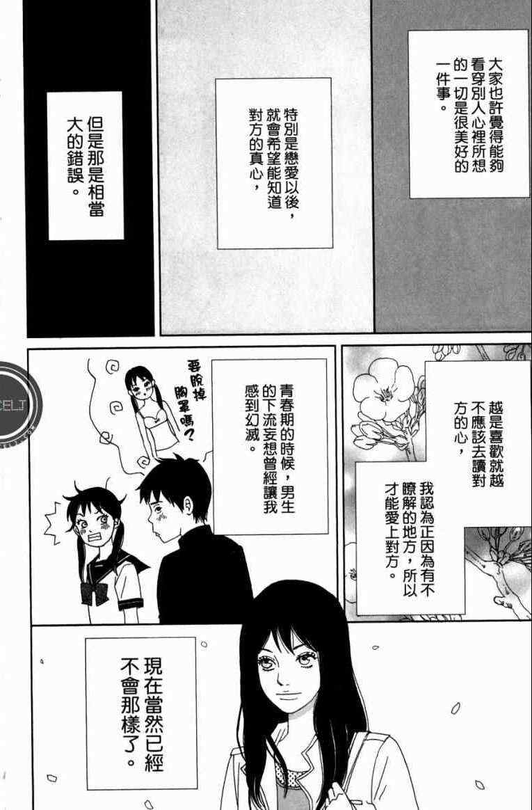 高台家的成员漫画,第1卷2图