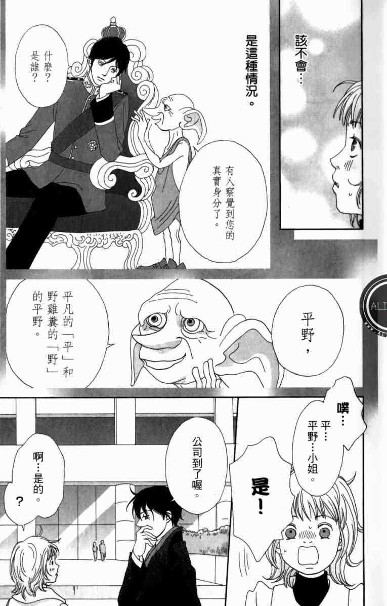 高台家的成员漫画,第1卷1图