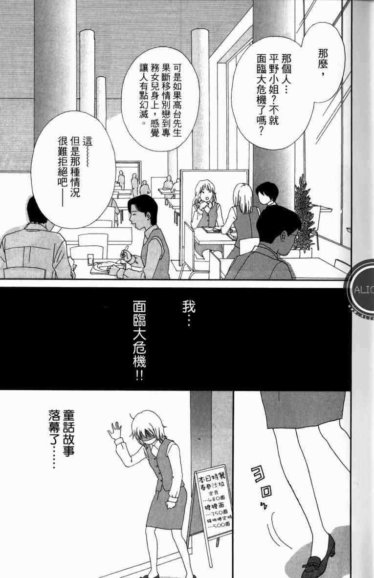 高台家的成员漫画,第1卷1图