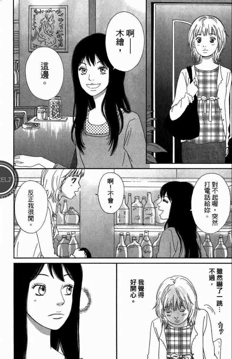 高台家的成员漫画,第1卷2图